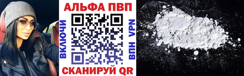 Alpha-PVP мука  где купить наркоту  Моршанск 