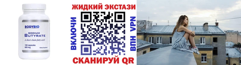 дарнет шоп  Моршанск  Бутират бутандиол 
