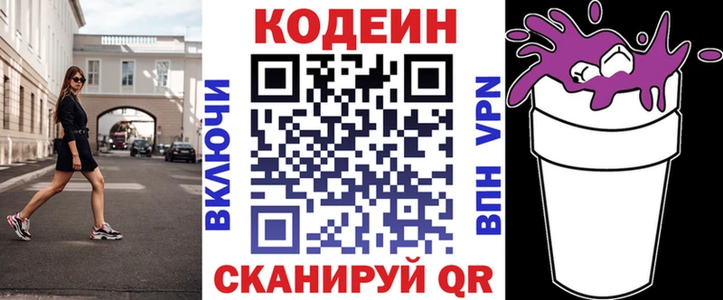 Кодеин напиток Lean (лин)  наркошоп  Моршанск 